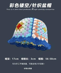 Ife Crochet Hat by CRUX